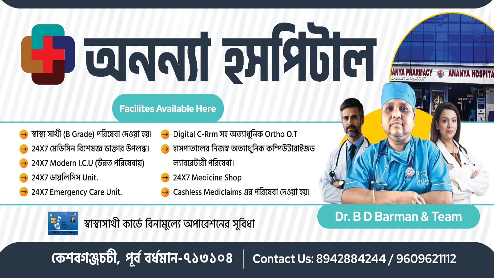 Ananaya Hospital